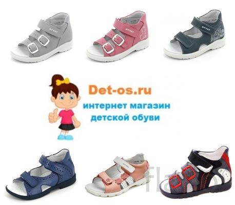 Барнаул Детский Одежда Интернет Магазин