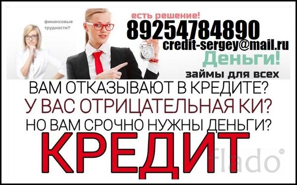 Взять кредит с плохой кредитной историй в москве взять кредит под птс в банке