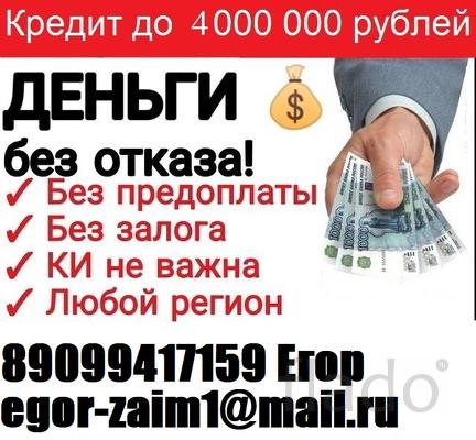 Кредит с просрочками и плохой кредитной историей без залога в москве без отказа стоит ли брать займ онлайн