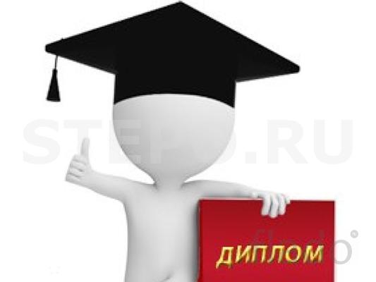 Помощь в написании диплома в Ижевске