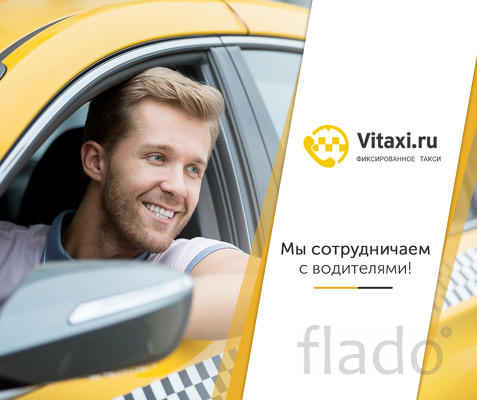 Работа в Яндекс Такси на своей машине