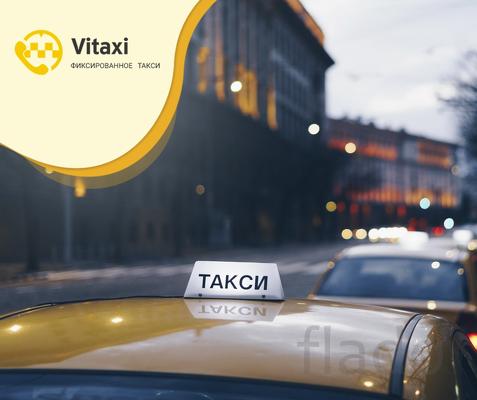 Требуются водители в Яндекс Такси на своем авто
