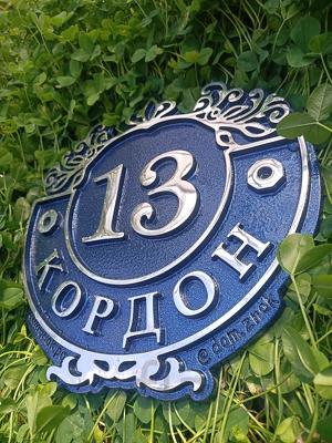 Адресные таблички в Белгороде