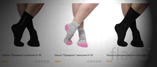 Недорогие и высококачественные цветные носки от фирмы «Msocks»