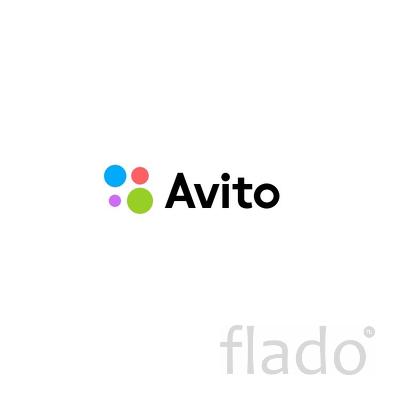 Размещение объявлений на Авито