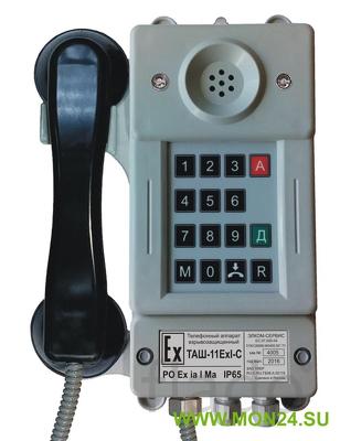 Таш-11exi-с взрывозащищенный промышленный телефон