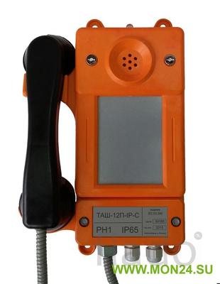 Таш-12п-ip-с общепромышленный телефонный аппарат