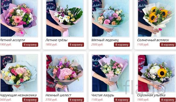 Цветы и букеты в Казани для вас по лучшим ценам