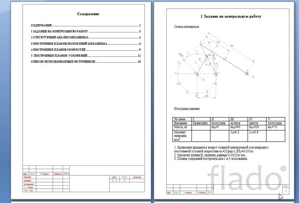 Выполняем студенческие работы. Оказываем консультационный услуги