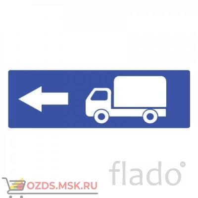 Дорожный знак 6.15.3 направление движения для грузовых автомобилей (35