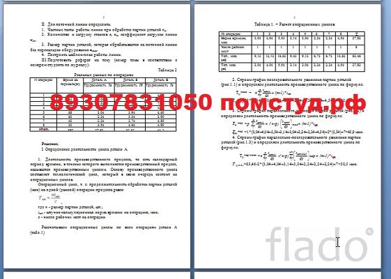 Помощь с заданиями дистанционного и заочного обучения