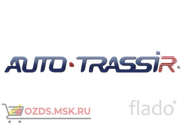 Autotrassir lpr система распознавания автономеров (1 канал до 200 км/ч