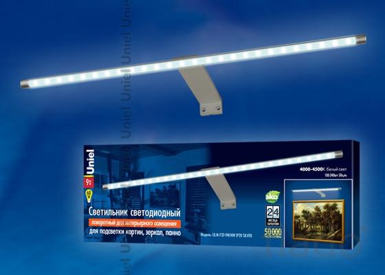 Светильник для подсветки картин (led) 9вт 4000-4500к серебр. uniel
