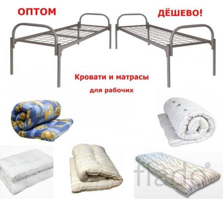 Матрацы и кровати для общежитий и гостиниц, Готовые комплекты. Москва