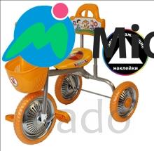 Велосипед трехколесный без ручки "Kinder" оранжевый