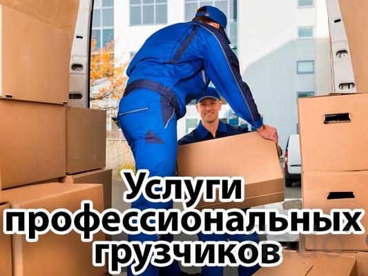 Грузоперевозки доставка оборудования грузов по Красноярскому краю