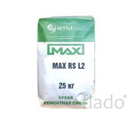 MAX-RS-L80 (MAX-RS-L2) смесь ремонтная литьевая безусадочная быстротве