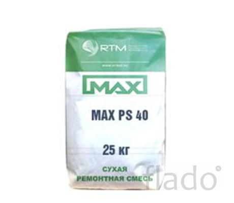MAX PS 4 (МАХ-PS-40) безусадочная ремонтная литьевая смесь для цемента