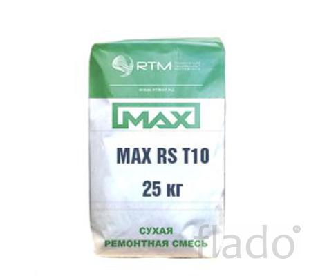 Смесь MAX RS T10 безусадочная быстротвердеющая тиксотропная