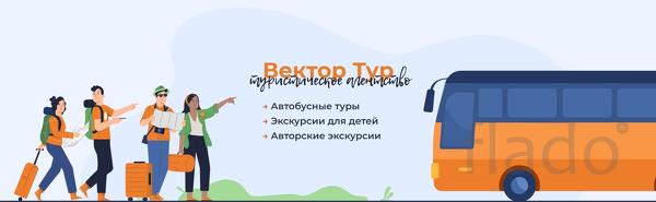 Автобусные Туры из Тольятти и Самары, Экскурсии, Туры на юг 2021