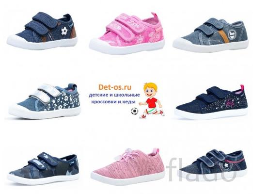 Детская обувь в Черногорске - интернет магазин Det-os.ru
