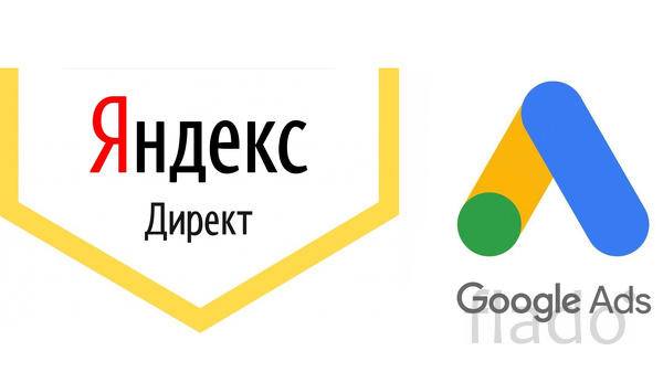 Реклама на Яндексе, Google, интернет-маркетинг