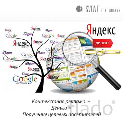 Настройка Яндекс Директ, GoogleAdwords от эксперта