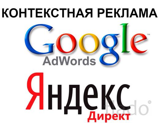 Профессионально Настройка контекстной рекламы Яндекс Директ