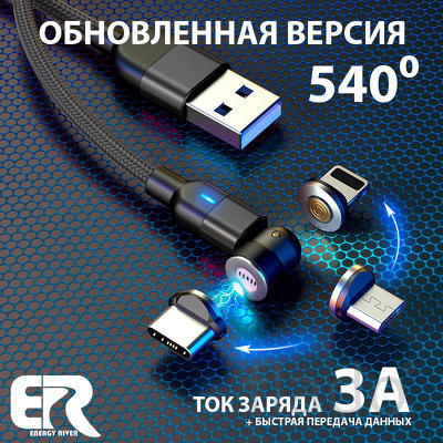 Магнитная зарядка для телефона ER540
