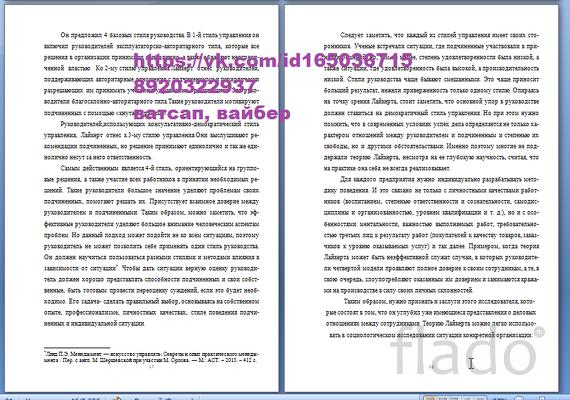 Помощь с рефератами, с проверкой на плагиат