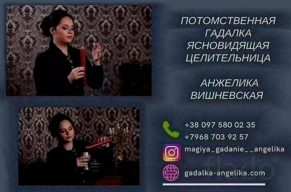 Услуги гадалки Нижний Новгород. Гадание онлайн