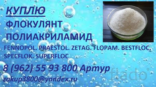 куплю флокулянт