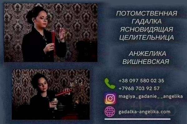 Гадалка Москва