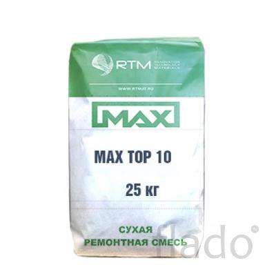 Сухая смесь Мax Top 10 - тонкослойное высокопрочное бетонное покрытие