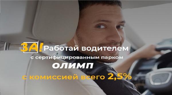 Подключение к ЯндексПро (ЯндексТакси)