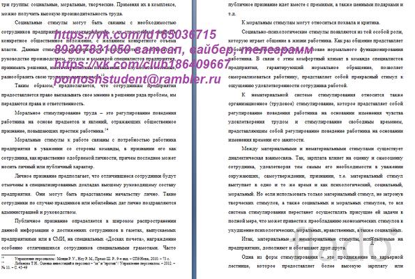 Поднятие уникальности и рерайт.Практические работы и задания. Дипломны
