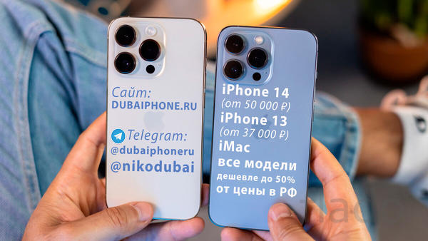 Новые iPhone 13, iPhone 14, plus, pro, max из Dubai. Самые низкие цены