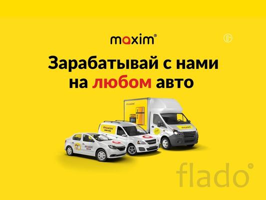 Водитель такси (Архангельск)
