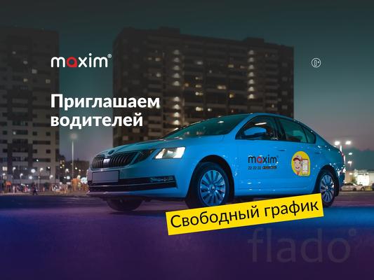 Водитель такси (Калининград)