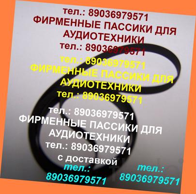 Пассик для JVC L-A21 L-AX1 L-AX11 L-A10 L-A11 MF-33 MF-23 MF-55 MF1845