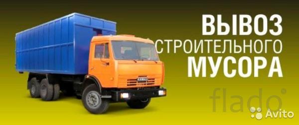 Вывоз строительного мусора в Пятигорске и по краю