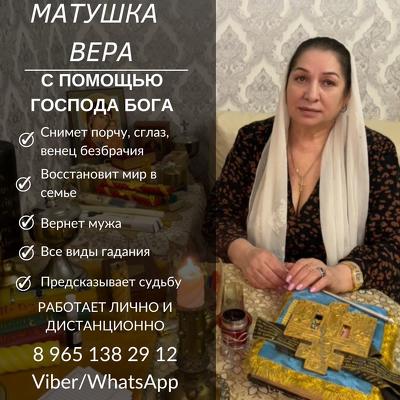 Услуги целительницы, таролога, ясновидящей в Москве
