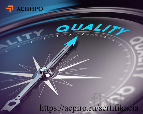 Сертификация систем качества ИСО для Симферополя