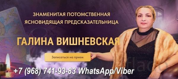 Услуги экстрасенса Владивосток