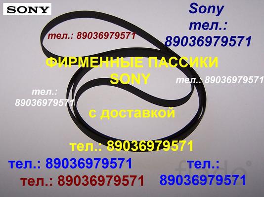 пассик для Sony PS-LX431 ремень пасик для Сони Sony PS-LX431