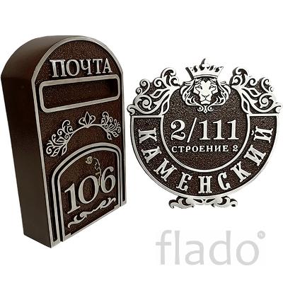 Красивая адресная табличка на дом