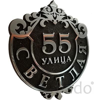 Домовой знак премиум класса