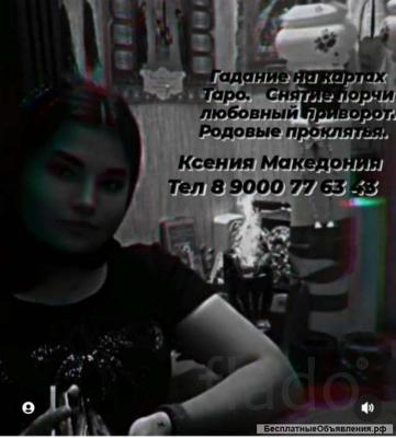 Маг ксенияя