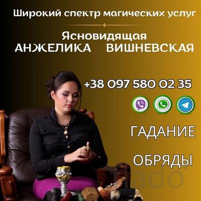 Помощь экстрасенса Алматы
