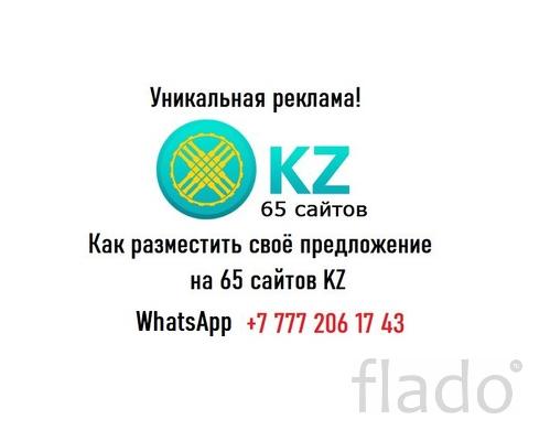 Как найти клиентов партнёров Казахстане